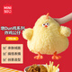 名創(chuàng  )優(yōu)品（MINISO）dundun雞炸雞公仔墩墩雞毛絨公仔玩具玩偶抱枕生日禮物女 26cm