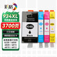彩格934XL墨盒適用惠普HP 6230 6830墨盒6815 6820 6810 6812 6220 6835 officejet pro打印機 935xl大容量四色