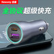 紐曼車(chē)載充電器超級快充適用于VIVO華為IQOO小米OPPO蘋(píng)果點(diǎn)煙器充電器