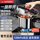 amidda 德國304不銹鋼高壓鍋加厚大容量防爆安全壓力鍋燃氣灶電磁爐通用 10升6-12人使用可折疊把手 24cm