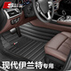 斯克帝 適用于現代伊蘭特腳墊2021-2025款全包圍汽車(chē)專(zhuān)用 防水耐磨無(wú)味
