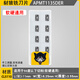數控銑刀片APMT1135 1604淬火鋼用硬質(zhì)合金刀粒R0.8鋁用刀片不銹鋼 APMT1135-CL5110軟硬通用(1盒)