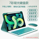 YLPPH適用蘋(píng)果ipad11鍵盤(pán)保護套鼠標套裝2025年ipad air7/10/9/8代24款air6/5/4平板殼 青色保護套+背光鍵盤(pán)+鼠標+鋼化膜【7件套】 iPad10代/11代A16芯片