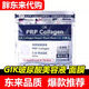 GIK【胖東來(lái)】gik血清膠原蛋白面膜女補水保濕修復提拉緊致睡眠 玻尿酸美容液1包裝（21片）