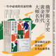 俄羅斯文學(xué)金色經(jīng)典套裝（全四冊(cè)）資深俄語(yǔ)文學(xué)研究者丘光心血譯本 當(dāng)代英雄 地下室手記 帶小狗的女士 白夜