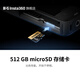 Insta360512GB 存儲卡 讀寫(xiě)速度高達90MB/s