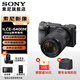 索尼（SONY）ILCE-6400L/a6400L 半畫幅微單 4K視頻Vlog微單相機(jī)A6400 6400M【18-135】套機(jī) 黑 官方標(biāo)配【出廠配置無內(nèi)存】下拉詳情可見套餐介紹