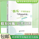中級計(jì)量經(jīng)濟(jì)學(xué)與Stata應(yīng)用 傻瓜計(jì)量經(jīng)濟(jì)學(xué)與Stata應(yīng)用 第二版 習(xí)明明+計(jì)量經(jīng)濟(jì)學(xué) Stata應(yīng)用及中國經(jīng)濟(jì)案例分析+計(jì)量經(jīng)濟(jì)學(xué) 基于Stata應(yīng)用 高級計(jì)量經(jīng)濟(jì)分析及Stata應(yīng)用 自選 “