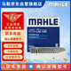 馬勒（MAHLE）帶炭PM2.5空調(diào)濾芯LAK1355(C200L/C260L/C級(jí)15-22/新E級(jí)/無卡扣用