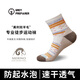 灰殼戶(hù)外長(cháng)筒羊毛襪美利奴羊毛男女防滑減震透氣防臭登山徒步運動(dòng)襪子 奶油黃 【短筒 一雙裝】 S(35-38碼)