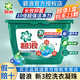 碧浪洗衣凝珠4D抑菌高效除螨清潔留香四合一洗衣球日曬清新濃縮洗衣液 新3腔凝珠23顆【高效除螨