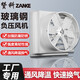 贊科玻璃鋼負壓風(fēng)機工業(yè)排風(fēng)扇強力風(fēng)機通風(fēng)降溫換氣扇 【加厚防腐】560型220V