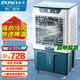 永生（eosin）工業(yè)冷風(fēng)扇 空調扇家用商用大型水冷風(fēng)機工廠(chǎng)車(chē)間餐廳網(wǎng)吧加濕水冷空調蒸發(fā)式冷氣扇大風(fēng)力工業(yè)扇  家用/商用ACS-8600B（60L加大水箱）