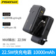 品勝10000毫安充電寶22.5W自帶線(xiàn)AC折疊插頭自帶線(xiàn)二合一超大容量便攜移二合一移動(dòng)電源充電寶 22.5W魔幻黑雙自帶線(xiàn)10000毫安 10000mAh