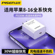 品勝（PISEN）蘋(píng)果充電器手機快充頭多口雙USB/Type-C插頭適用華為OPPO小米通用套裝iPhone16/15/14/13/12插座2A 【Type-C接口】30W快充 蘋(píng)果8-16通用
