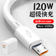 艾原芯micro usb充電器線梯形接口type-c扁口120W快充閃充加粗適用華為vivo小米o(hù)ppo三星手機(jī)通用充電頭 老安卓120W線+超級(jí)快充頭 1米
