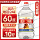 京廷正宗北京二鍋頭白酒桶裝10斤純糧清香型42/52/60度高度品質(zhì)泡藥酒 60度 5L 1桶 -陳釀8年【回味悠長】