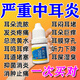 中耳炎滴耳液 中耳炎專用藥耳道發(fā)炎流膿 耳疼耳鳴耳屎濕臭耳朵癢止癢抑菌消腫止痛 滴耳油 【耳癢耳痛】1瓶