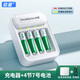 倍量 5號電池1.2V鎳氫7號充電電池AAA大容量智能轉燈充電器五七號通用可充電套裝 4槽智能轉燈充電器+4節7號