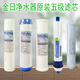 聚力眾合（J）金日365D凈水器JRJ一A/1型濾瓶蓋子扳手濾芯配件11寸前三級(jí)專用款 四、金日原裝五級(jí)