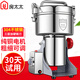房太太家商兩用打粉研磨機中藥材三七粉碎機電動(dòng)磨粉機細膩小型鋼磨 1000克大容量 304不銹鋼+銅電機+加硬加厚鋼刀