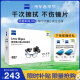 zeiss蔡司 镜头清洁 眼镜布 镜片清洁 擦镜纸 擦眼镜 清洁湿巾400片装