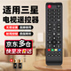 綠貢適用三星電視遙控器samsung電視機原萬(wàn)能通用裝等離子AA59-00611A BN91 18726 59 01259d 【快至今/次日達】通用直款
