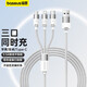 倍思 數(shù)據(jù)線三合一蘋(píng)果Type-c安卓手機(jī)充電器線一拖三線 適用iPhone15/14/13小米華為p40車(chē)載電源線