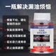賓士（Benzin）油封止漏劑無(wú)傷修復燒機油 轉向機油封軟化劑消除藍煙修復劑 方向機止漏劑60ml