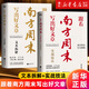 【套裝2冊】跟著南方周末寫出好文章.文本拆解+實戰(zhàn)技法 寫作高手的案頭書 非虛構(gòu)寫作天團的爆款經(jīng)驗 新華官網(wǎng) 【套裝2冊】文本拆解+實戰(zhàn)技法