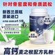 Mighty-Mooo?(麥之牧)新西蘭原裝奶粉增強(qiáng)骨密度30-60歲科研成果中老年高鈣調(diào)制乳粉 800g/罐