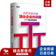 【TTT培訓(xùn)師全方位成長(zhǎng)與實(shí)戰(zhàn)指南】：從課程設(shè)計(jì)、現(xiàn)場(chǎng)效果提升到職業(yè)功力沉淀，教你成為頂尖企業(yè)內(nèi)訓(xùn)師，輕松管理培訓(xùn) 手把手教你做頂尖企業(yè)內(nèi)訓(xùn)師：TTT培訓(xùn)師寶典