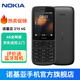 諾基亞【送殼膜套裝】諾基亞Nokia 215 4G 移動聯(lián)通電信 直板按鍵 雙卡雙待 老人老年手機 學生手機 黑色 官方標配