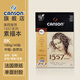 康頌（CANSON）素描簿8K16K線圈素描本中粗細(xì)紋繪畫本藝術(shù)寫生素描紙便攜速寫本美術(shù)生畫畫本 8K 180g1557素描本 40張