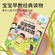 寶寶學(xué)唱童謠300首點(diǎn)讀發(fā)聲書 嬰幼兒童益智早教認(rèn)知啟蒙硬殼精裝觸摸手指點(diǎn)讀繪本故事書