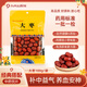【九州上醫(yī)館】大棗100g/袋中藥飲片九州通飲片 紅棗個(gè)頭小而甜 泡水煲湯藥棗 補(bǔ)中益氣 養(yǎng)血安神 大棗100g/袋【藥典標(biāo)準(zhǔn)】