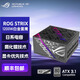 華碩（ASUS）ROG STRIX 新雷鷹白金850W 1000W  1200W氮化鎵電源 ATX3.0&3.1/GPU FIRST顯卡優(yōu)先/全日系電容 ROG STRIX 1200P 新雷鷹白金氮化