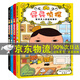 系列自選】pp屁屁偵探全套書籍橋梁版繪本 第一二輯季番外篇招財(cái)貓落到了誰手上 屁屁偵探戀愛了 非繁體推理游戲解密謎兒童故事書3-6歲繪本幼兒園專注力邏輯思維能力訓(xùn)練 屁屁偵探第一輯（精裝4冊）定價(jià)14