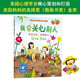 我會關(guān)心別人：學(xué)會分享，友善待人—美國心理學(xué)會兒童情緒管理與性格培養(yǎng)繪本（媽媽選擇獎繪本 善待自己 積極樂觀 社交力 社會與情感能力 兒童心理健康? 3-6歲適讀）