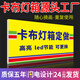 寶誼軟膜卡布燈箱超薄定制天花招牌led無邊框發(fā)光廣告牌掛墻式戶外 定制尺寸