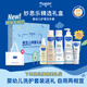 妙思樂兒童嬰幼兒新生兒洗護(hù)套裝禮盒5件套生小孩送見面禮物大禮包 妙思樂禮盒