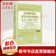 沃頓商學(xué)院最受歡迎的思維課 全球知名商學(xué)院經(jīng)典課程系列典藏版