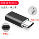 S 斯洛普 THROPE適用安卓轉(zhuǎn)typec轉(zhuǎn)接頭iphone14pro蘋果手機PD充電線轉(zhuǎn)換器micro轉(zhuǎn)lighting轉(zhuǎn)換頭數(shù)據(jù)線轉(zhuǎn)換插頭 蘋果轉(zhuǎn)Type-C【黑】合金款 其他