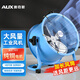 奧克斯（AUX）換氣扇工業(yè)軸流風(fēng)機(jī)車(chē)間崗位送風(fēng)機(jī)倉(cāng)庫(kù)工地風(fēng)機(jī)強(qiáng)力風(fēng)機(jī)趴地扇 3檔調(diào)速+強(qiáng)勁勁大風(fēng)量【16寸】 工業(yè)崗位風(fēng)機(jī)+吹風(fēng)遠(yuǎn)