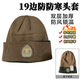 軍云19邊防巡邏防寒面罩套裝秋冬季防寒面罩徒步騎行加厚防風(fēng)頭套面罩 19邊防防寒頭套