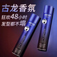 愛發(fā)絲古龍香氛發(fā)膠定型噴霧男士造型保濕持久蓬松清香速干啫喱水油頭膏 定性噴霧*4瓶 360ml 4瓶