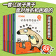 我在長(cháng)大系列全套8冊逆商培養兒童繪本3-6歲繪本閱讀幼兒園中班大班兒童書(shū)兒童情緒管理與逆商培養繪本親子閱讀故事 我在長(cháng)大逆商培養全套8冊