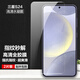 麥諾禾 【指紋秒解】適用三星Galaxy S24系列高清水凝膜手機(jī)保護(hù)貼膜游戲強(qiáng)抗指紋全屏膜 三星S24【高清水凝膜】2片裝+后膜
