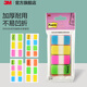 3M 報事貼色彩全故事標簽系列688多色可再貼便條紙便簽紙本CBG 686-4M 四色裝【共168頁(yè)】