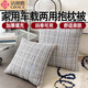 潔麗雅汽車(chē)抱枕被子兩用車(chē)載抱枕被二合一1.5米x2米午睡毯多功能抱枕 香風(fēng)-極簡(jiǎn)白 50*50cm展開(kāi)150*200cm